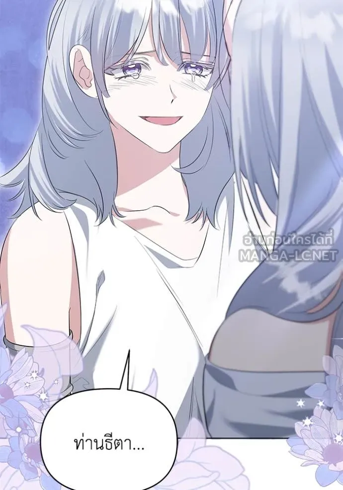 ชีวิตใหม่ในตระกูล ตอนที่ 87 รูปที่ 43