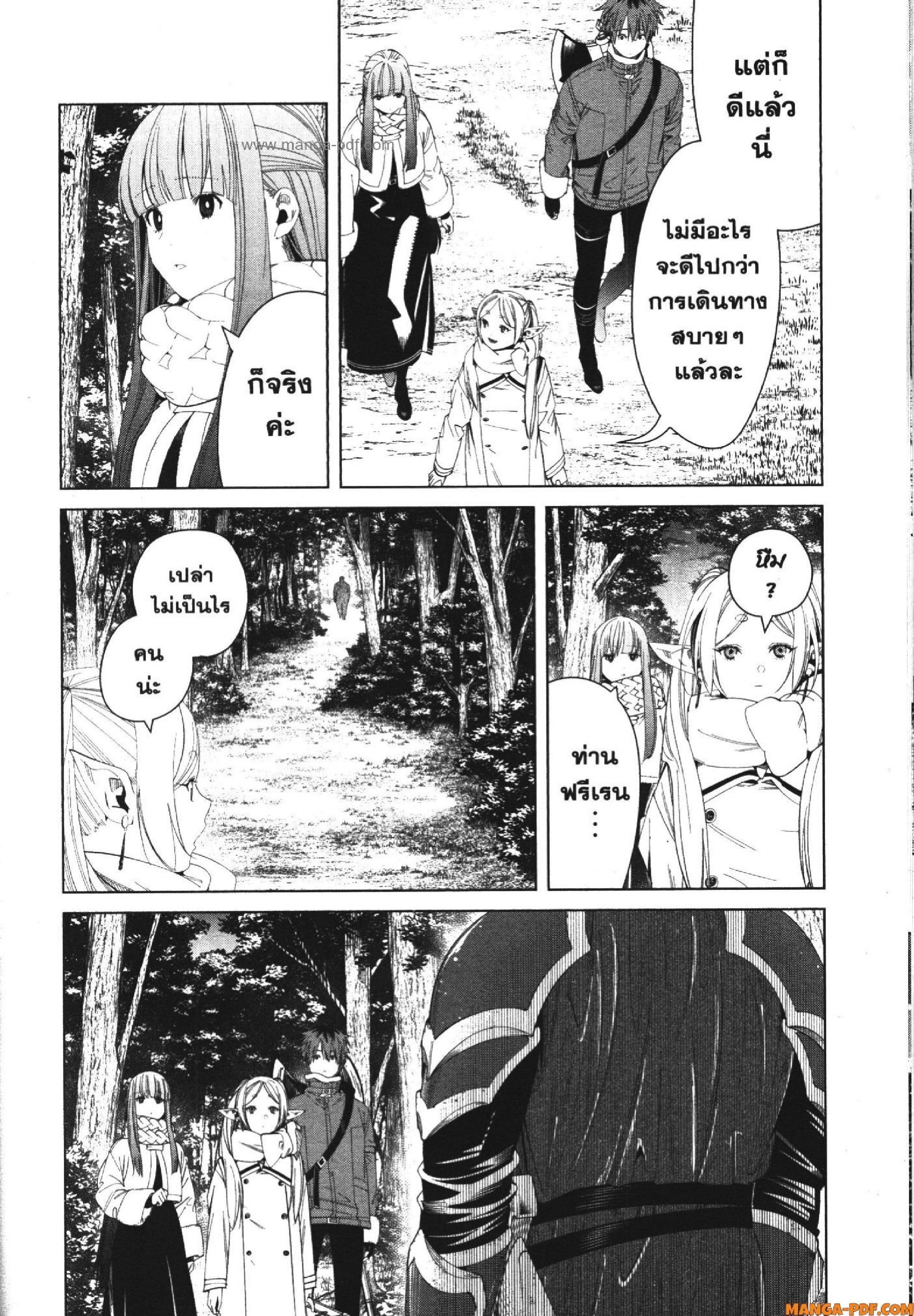 Manga-lc-com อ่านมังงะ อ่านการ์ตูน ออนไลน์ ฟรี Sousou no Frieren ตอนที่ 1 2 3 4 5 6 7 8 9 10 11 12 13 14 ฟรี ไม่มีโฆษณา Manga-lc - อ่าน มังงะ อ่าน การ์ตูน ออนไลน์ อ่านมังงะ ฟรี