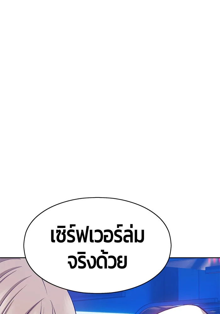 +99 ท่อนไม้พร้อมบวก ตอนที่ 4 รูปที่ 323