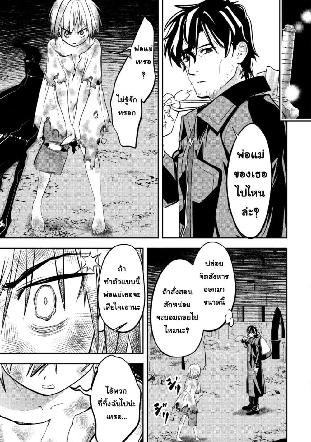 Manga-lc-com อ่านมังงะ อ่านการ์ตูน ออนไลน์ ฟรี Ikusei Jouzu na Boukensha, Youjo wo Hiroi, Second Life wo Ik ตอนที่ 1 2 3 4 5 6 7 8 9 10 11 12 13 14 ฟรี ไม่มีโฆษณา Manga-lc - อ่าน มังงะ อ่าน การ์ตูน ออนไลน์ อ่านมังงะ ฟรี