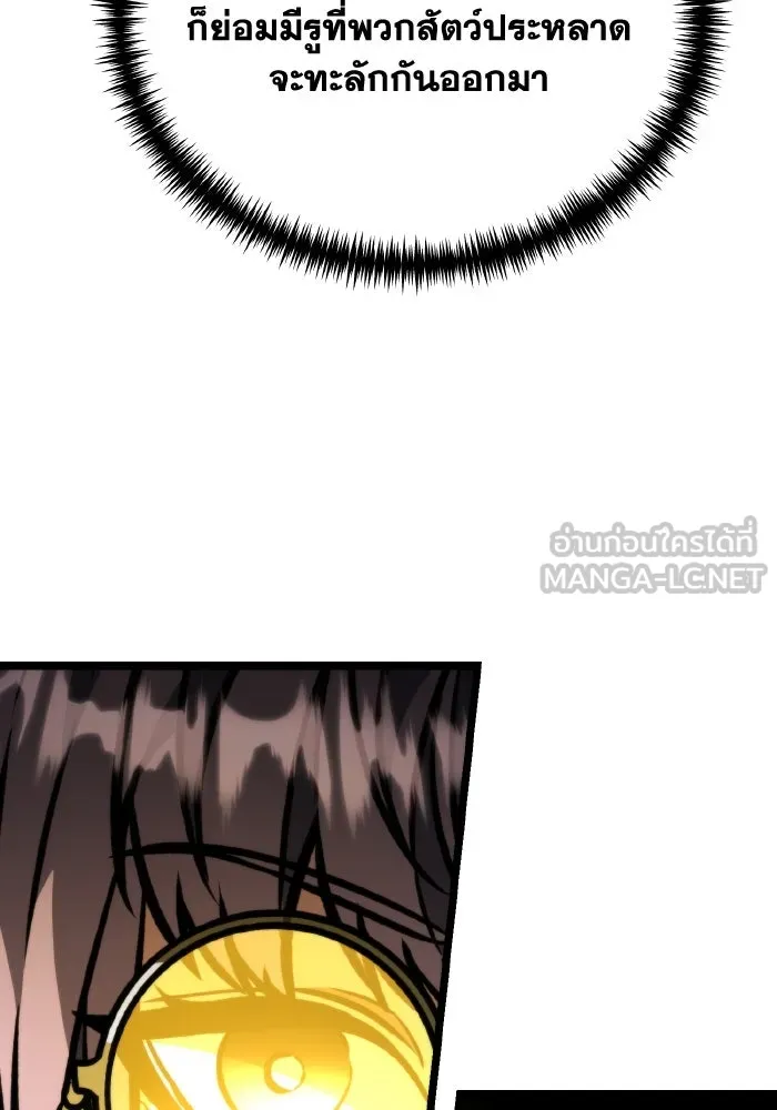 การแข่งขันของผู้เกิดใหม่ ตอนที่ 63 รูปที่ 138