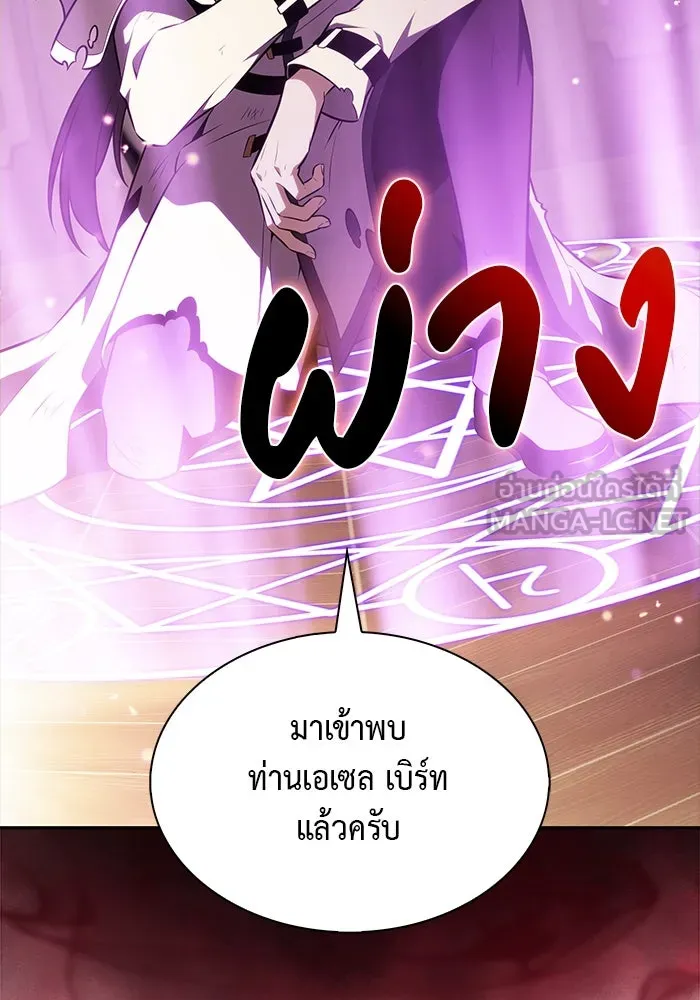 ลูกชายคนเล็กของดยุกคือมือสังหาร ตอนที่ 67 รูปที่ 48