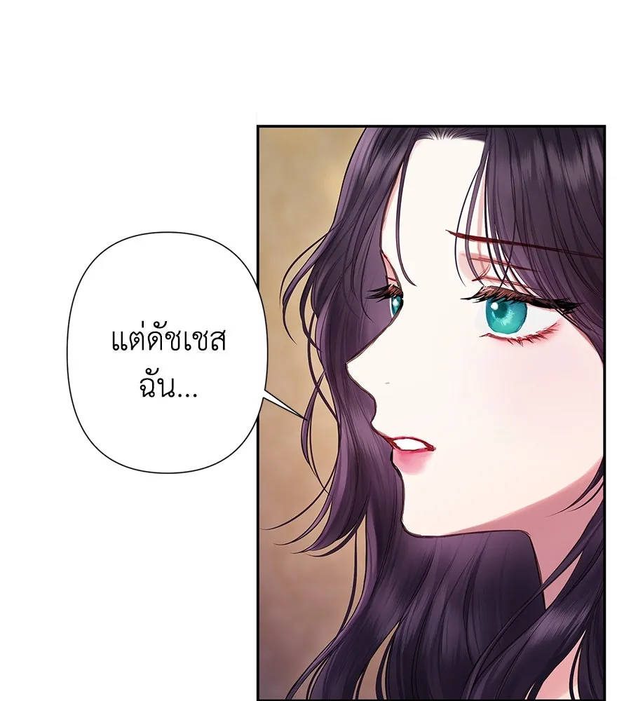 บาสเตียน ตอนที่ 4 รูปที่ 55