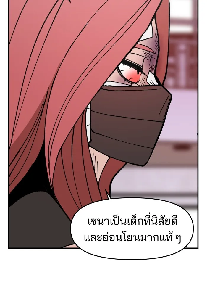 ห้องเรียนสาวแสบ ตอนที่ 5 รูปที่ 58