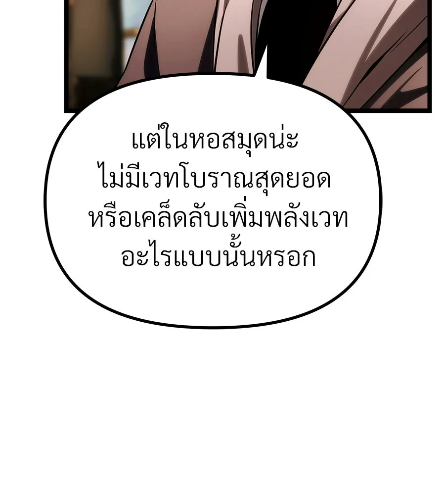 จอมเวทคนเลี้ยงแกะ ตอนที่ 9 รูปที่ 62