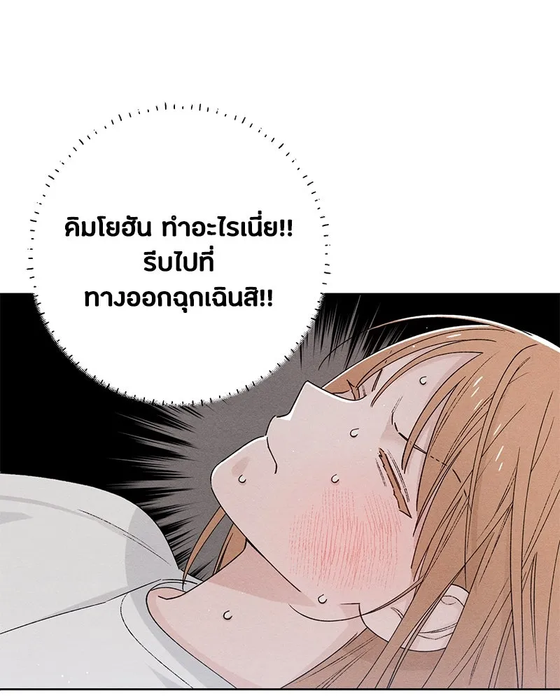 เป็นวัยรุ่นมันเหนื่อย ตอนที่ 49 รูปที่ 28