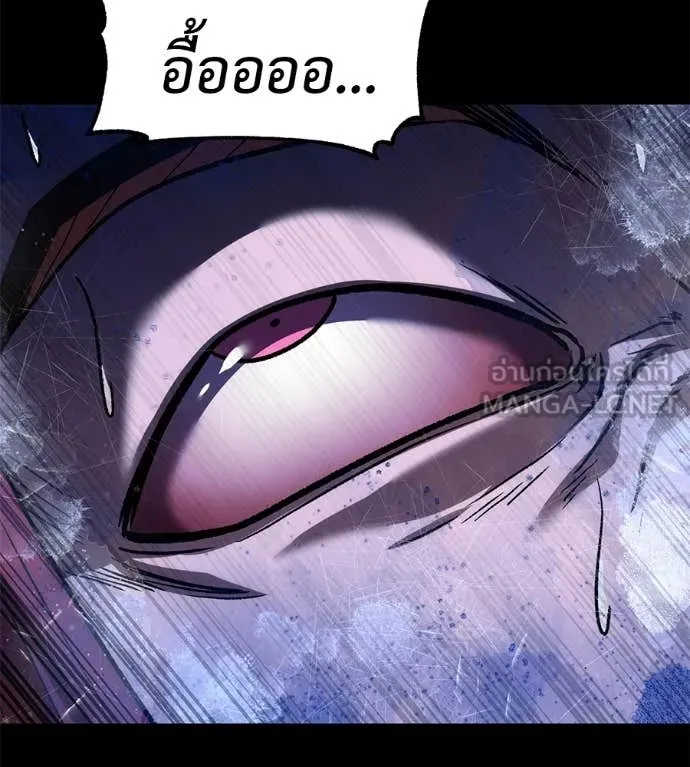 เรียกฉันว่าพระเจ้า ตอนที่ 79 รูปที่ 82