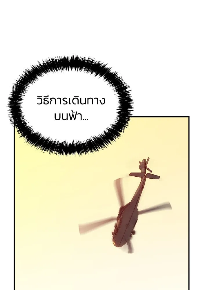 The Lone Necromancer ตอนที่ 55 รูปที่ 122