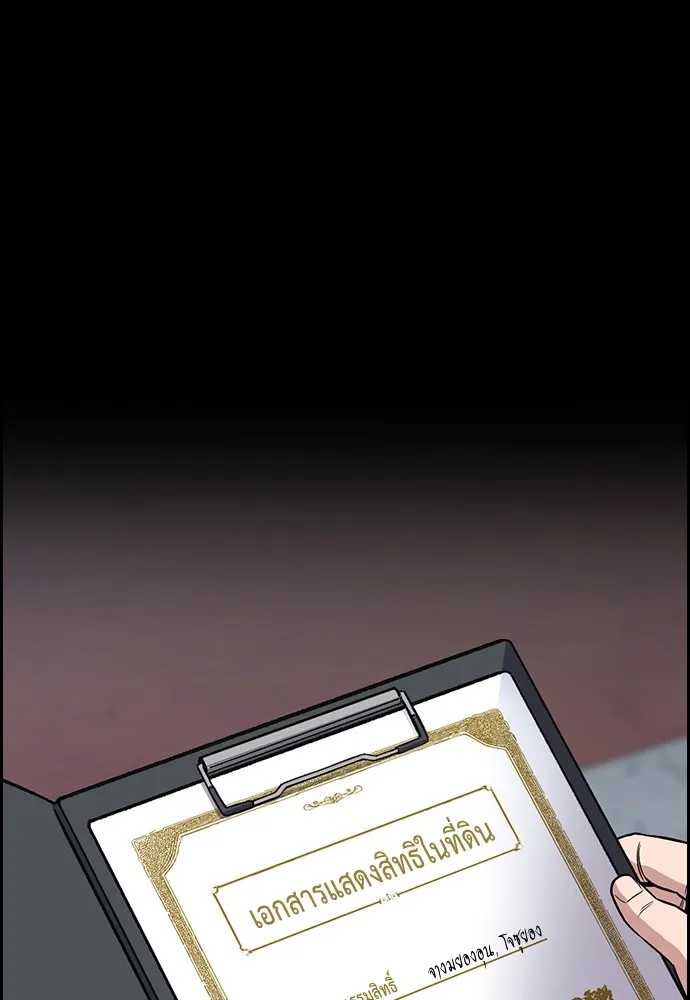 การศึกษาที่แท้จริง ตอนที่ 161 รูปที่ 32