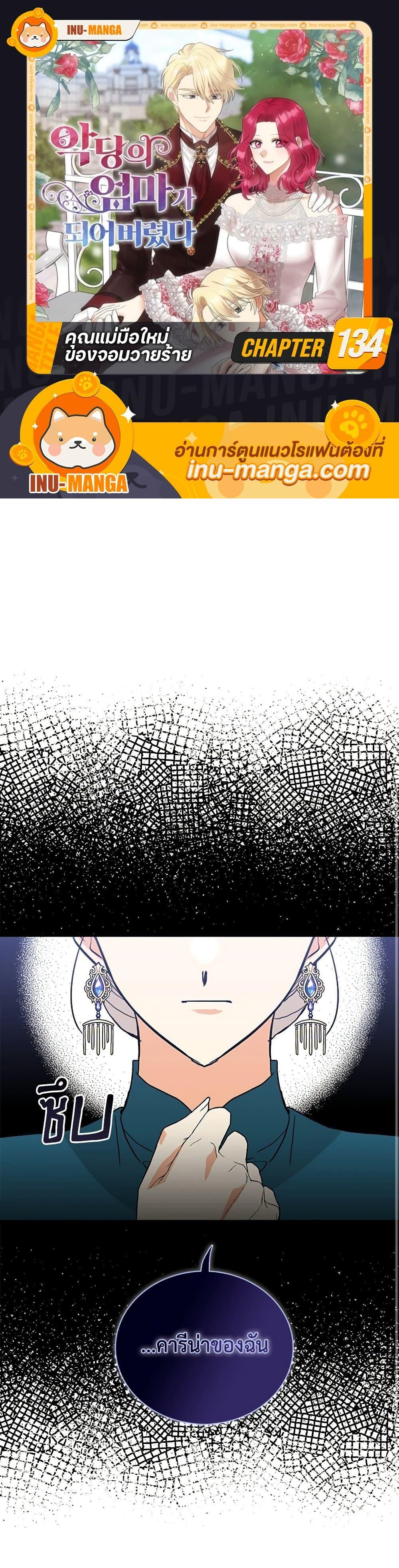 Manga-lc-com อ่านมังงะ อ่านการ์ตูน ออนไลน์ ฟรี I Became the Villain’s Mother ตอนที่ 1 2 3 4 5 6 7 8 9 10 11 12 13 14 ฟรี ไม่มีโฆษณา Manga-lc - อ่าน มังงะ อ่าน การ์ตูน ออนไลน์ อ่านมังงะ ฟรี