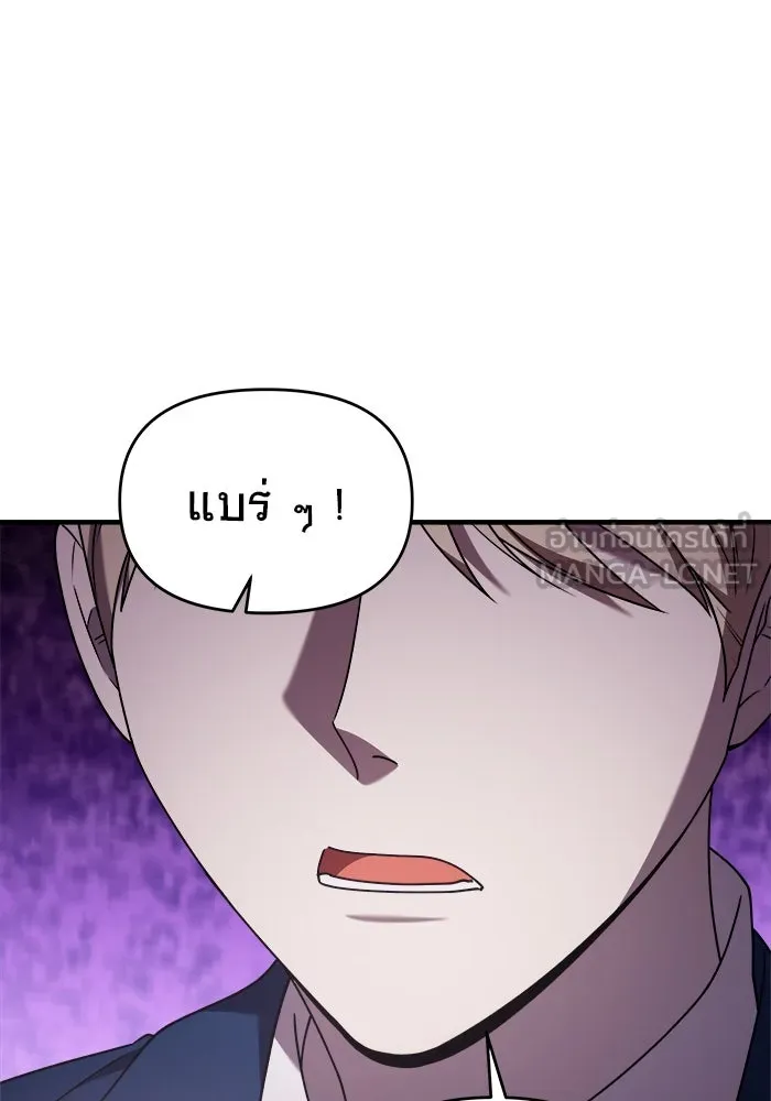 วายร้ายก็อยากมีรัก ตอนที่ 46 (ตอนจบ) รูปที่ 66