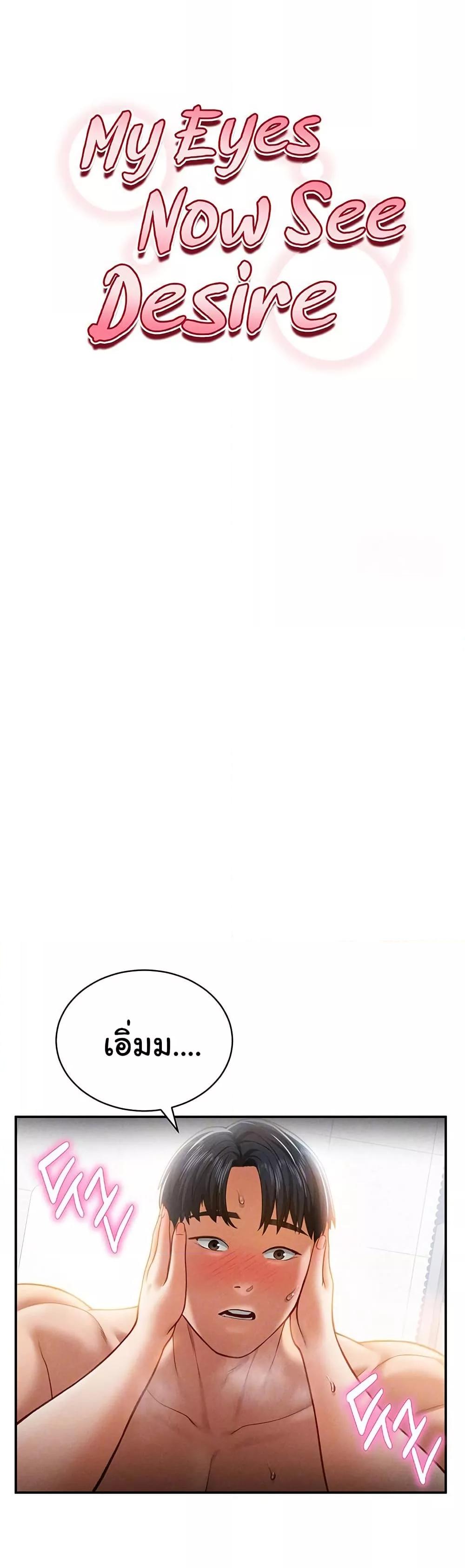 Doujin-Lc- อ่าน โดจิน มังฮวา เกาหลี ญี่ปุ่น จีน แปลไทย My Eyes Now See Desire ตอนที่ 1 2 3 4 5 6 7 8 9 10 11 12 13 14 ฟรี ไม่มีโฆษณา อ่าน โดจิน Manhwa เกาหลี ญี่ปุ่น จีน เรามีครบ คัดมาให้เน้นๆ โดจิน 18+ รับประกันความฟินโดย  Doujin Lc