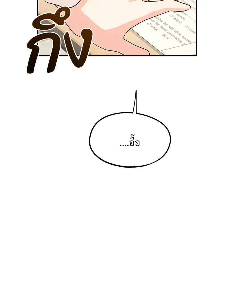 Pyramid Game เกมพีระมิด ตอนที่ 15 รูปที่ 28