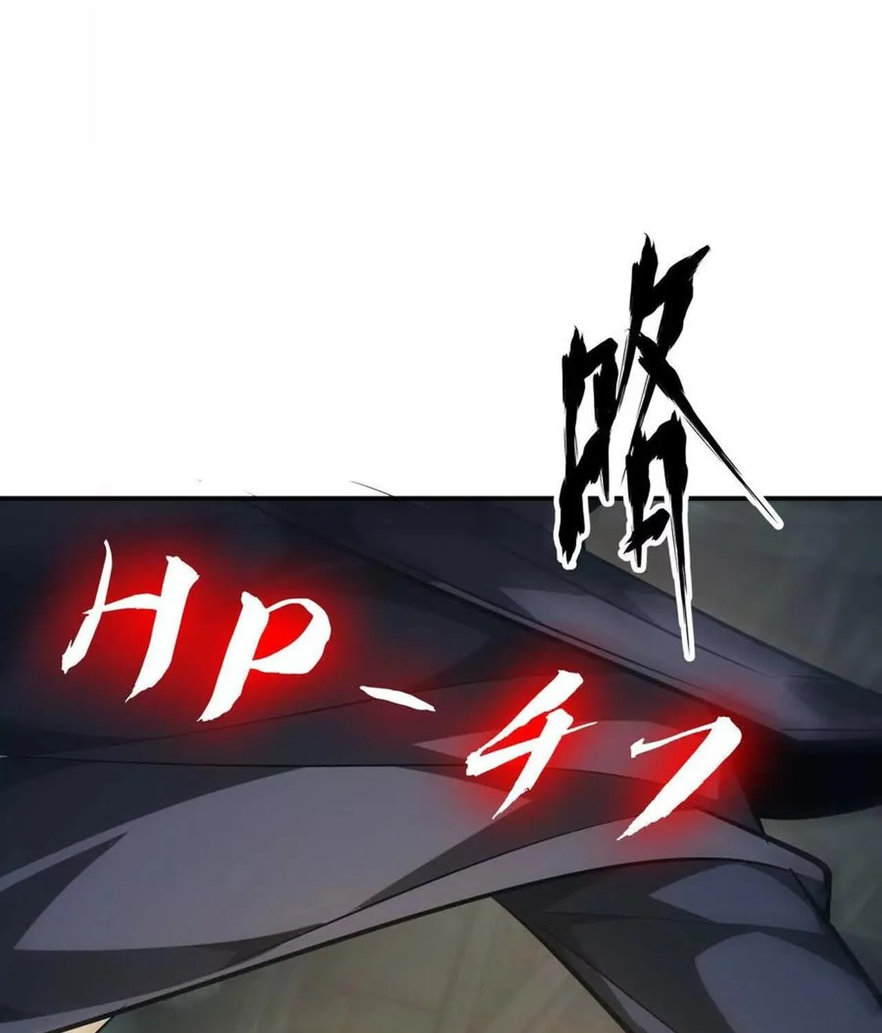 Unparalleled in the Online Gaming World ยอดคน ณ โลกออนไลน_ ตอนที่ ตอนที่ 50 รูปที่ 122