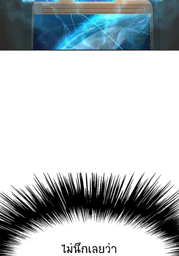 เพลเยอร์นักกินเหล็ก ตอนที่ 51 (จบซีซัน 1) รูปที่ 40