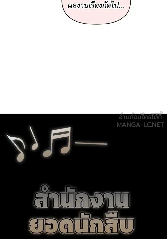 ฉันเนี่ยนะ ตอนที่ 24 รูปที่ 89