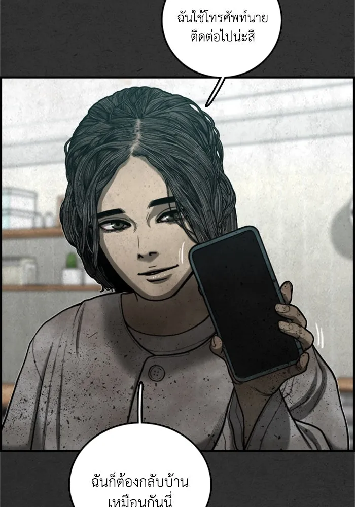 ตกศพสยอง ตอนที่ 14 รูปที่ 16