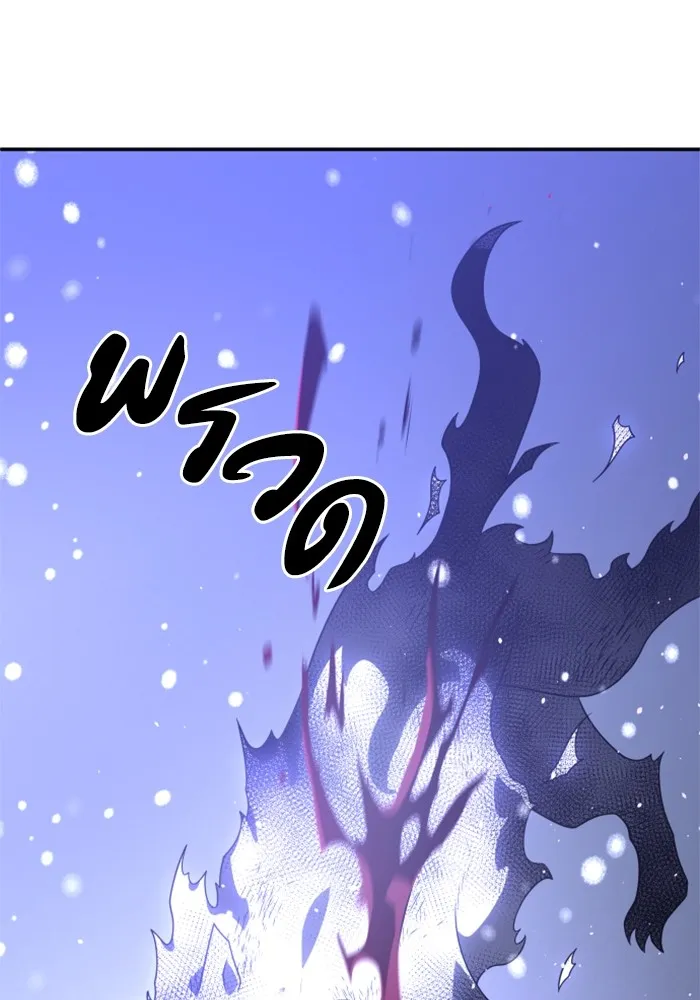 อดีตบอสหอคอย ตอนที่ 33 รูปที่ 118