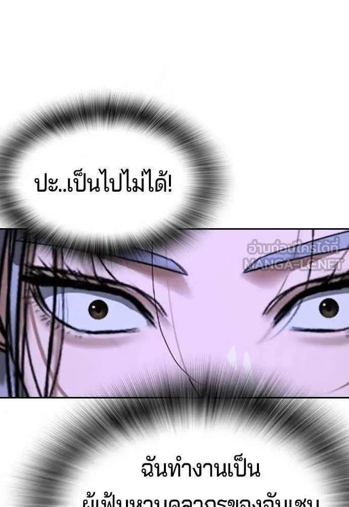 คูเซรา ตอนที่ 66 รูปที่ 76