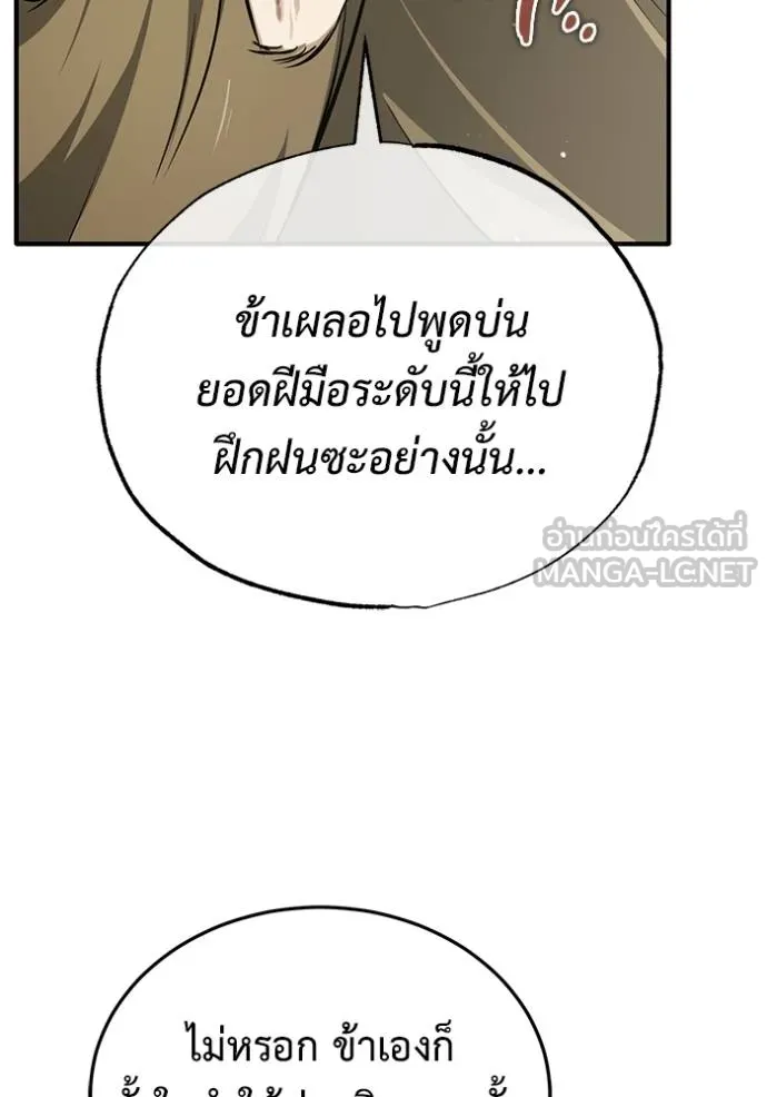 Regressor’s Life Aft ตอนที่ 65 รูปที่ 30