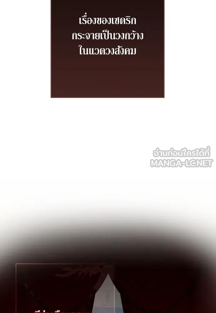 เลดี้มินต์ ตอนที่ 69 รูปที่ 69