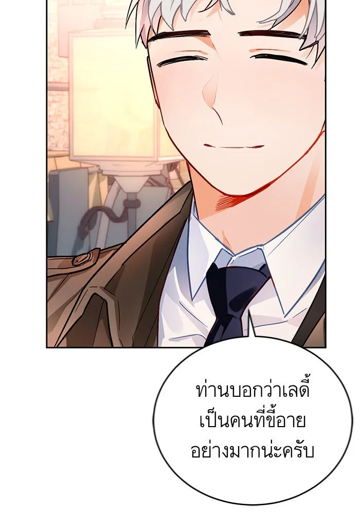 บุตรีดยุกขอไม่แต่งงานbrกับหนุ่มในฝัน ตอนที่ 9 รูปที่ 35