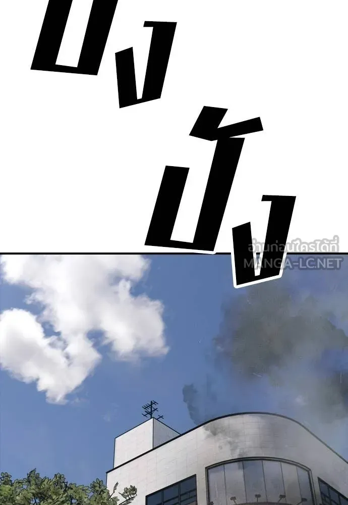 ผู้กล้าฝ่า ตอนที่ 42 รูปที่ 61