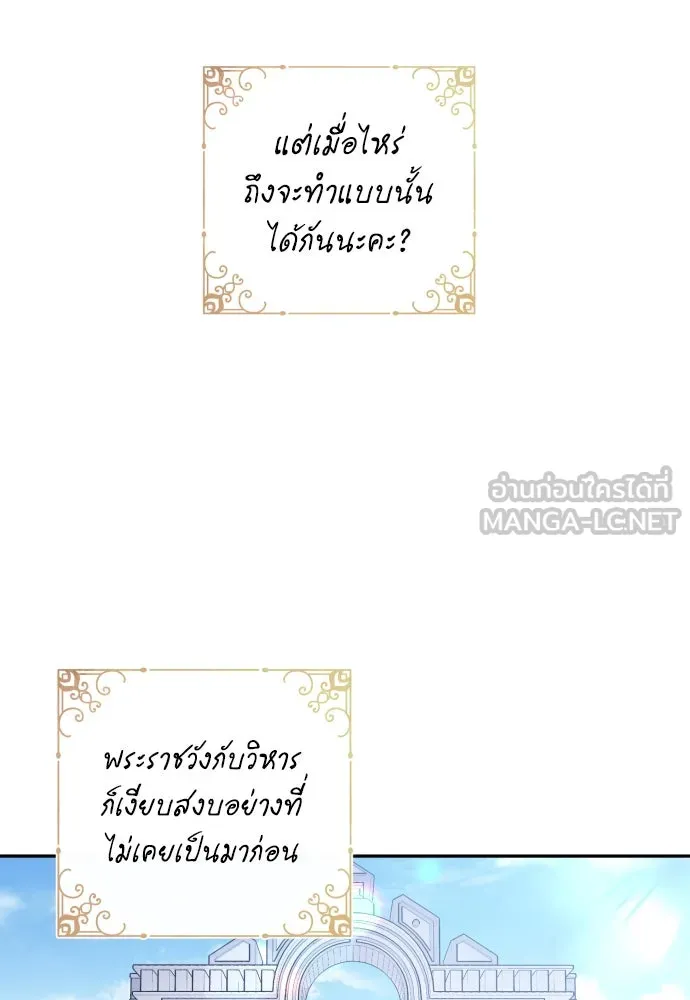 เลดี้มินต์ ตอนที่ 62 รูปที่ 57