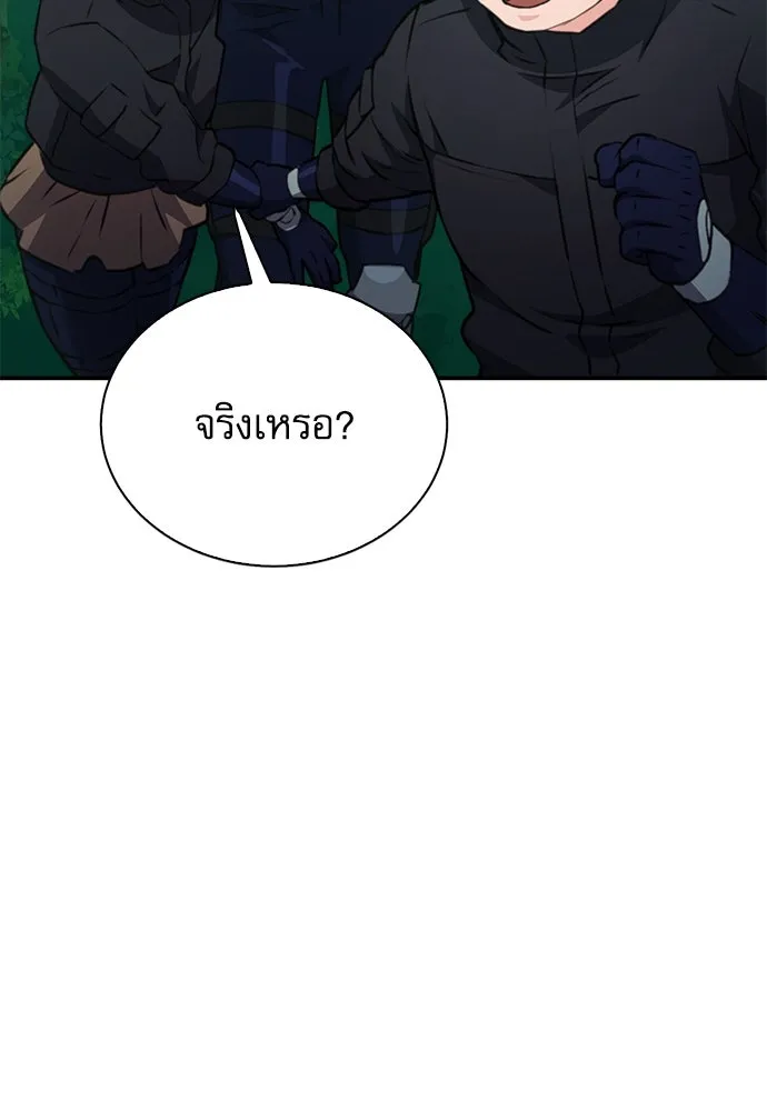 ดรูอิดแห่งสถานีโซล ตอนที่ 144 รูปที่ 119