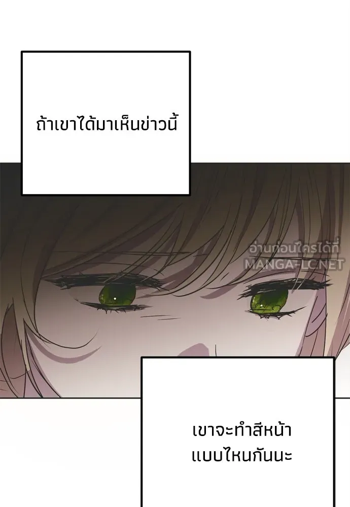คมเขี้ยวชำระแค้น ตอนที่ 20 รูปที่ 117