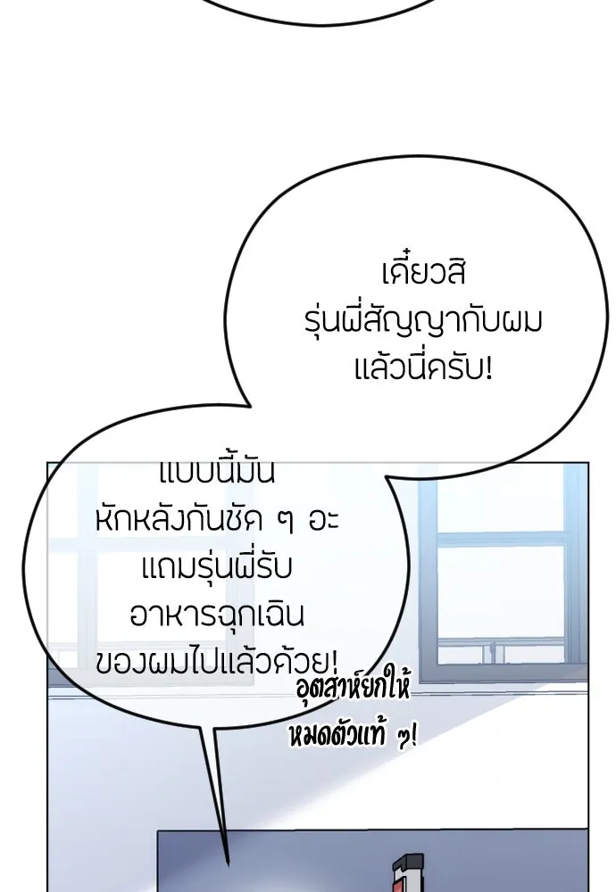 วิธีหนีตายจากนิยายโรคจิต ตอนที่ 78 รูปที่ 17