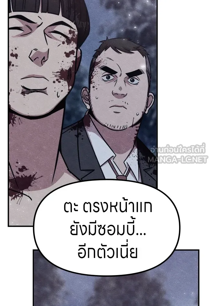 Zombie X Slasher ตอนที่ 44 รูปที่ 150