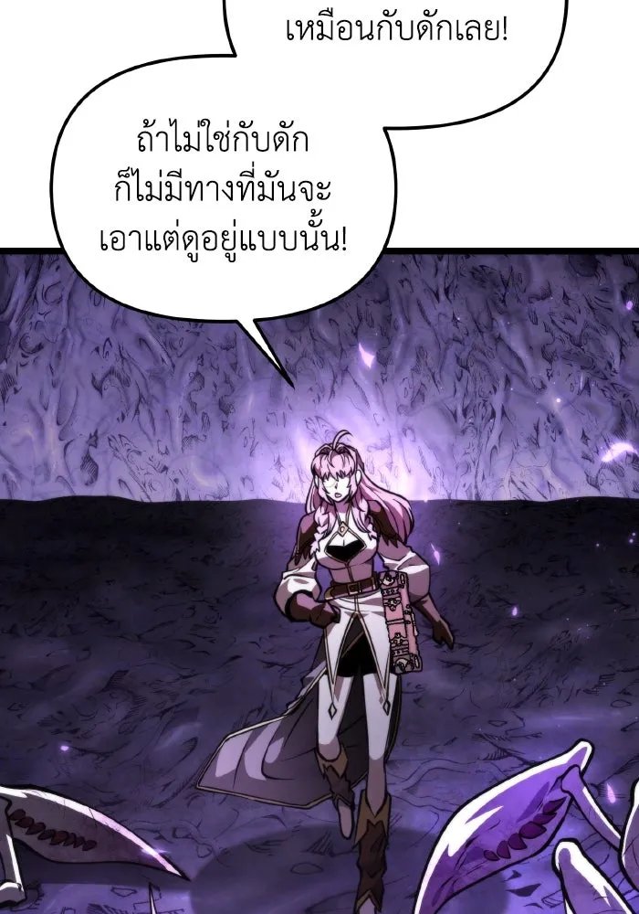 การแข่งขันของผู้เกิดใหม่ ตอนที่ 94 รูปที่ 35