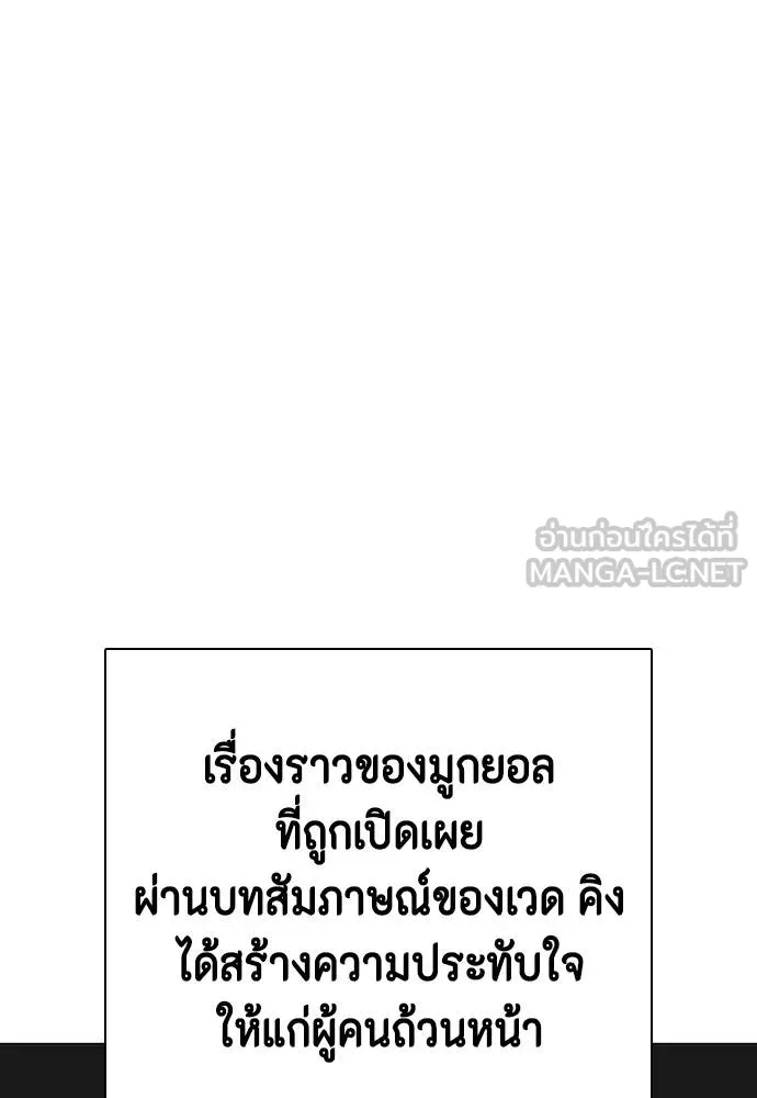 หมาหัวเน่า ตอนที่ 111 รูปที่ 144