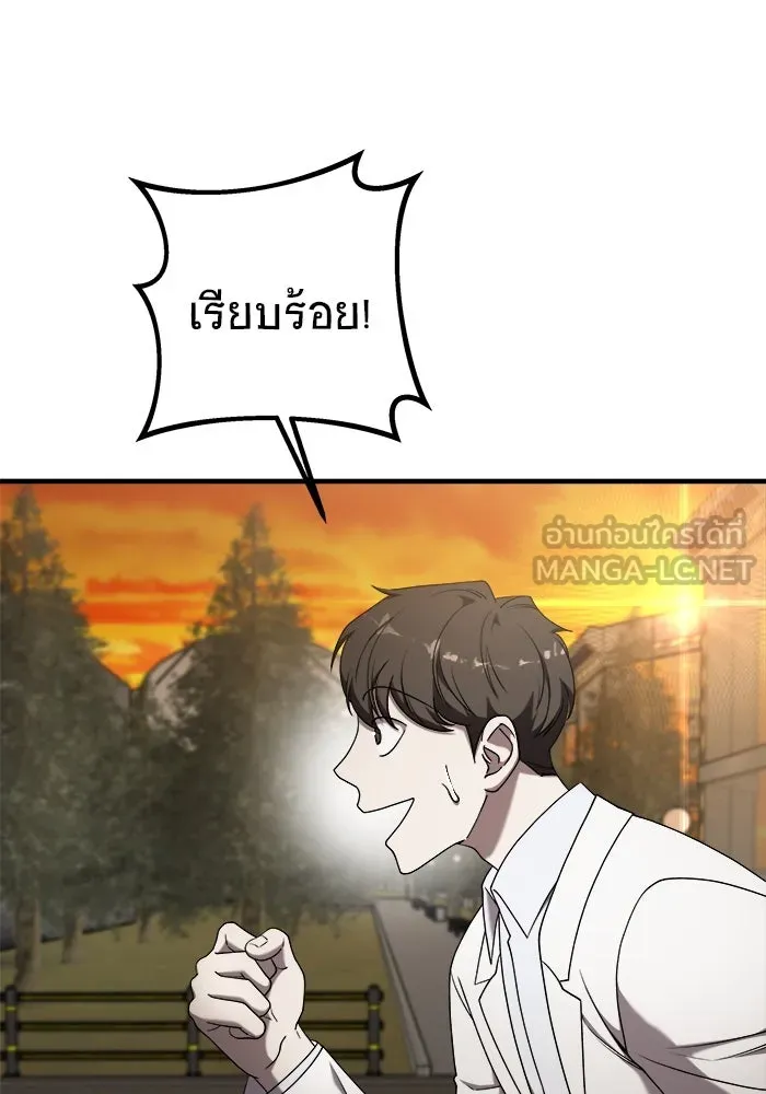 วายร้ายก็อยากมีรัก ตอนที่ 19 รูปที่ 6