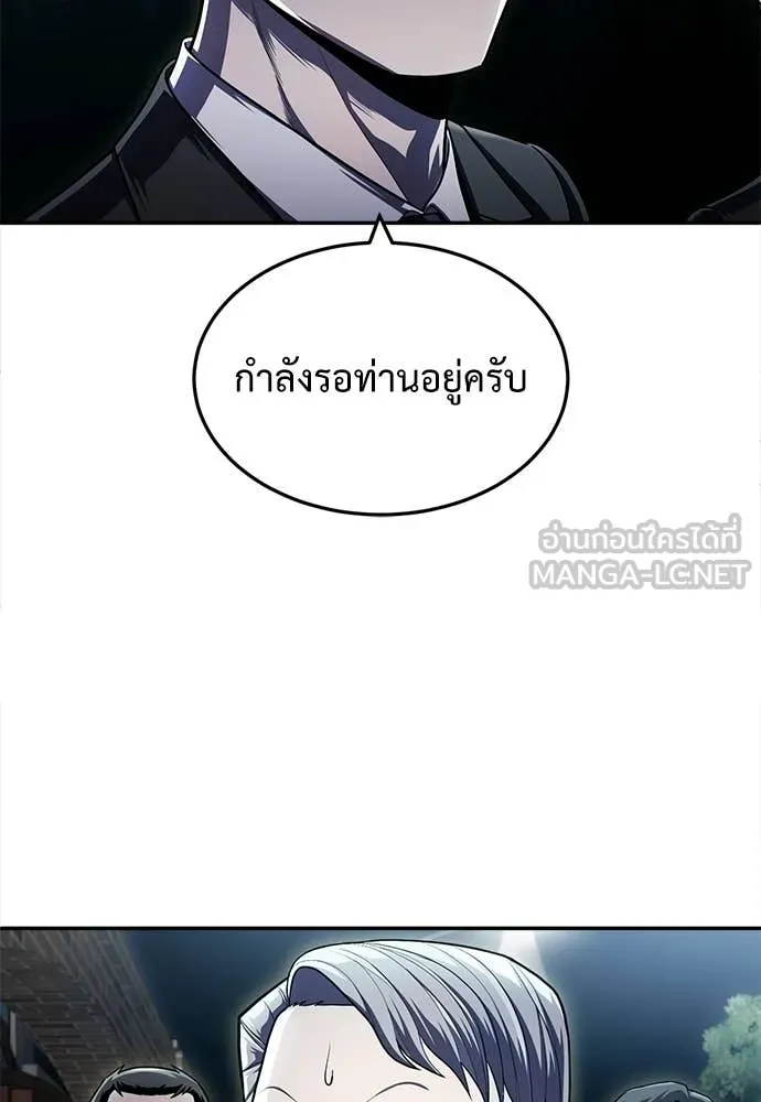 สนามเด็กล่า ตอนที่ 63 รูปที่ 46