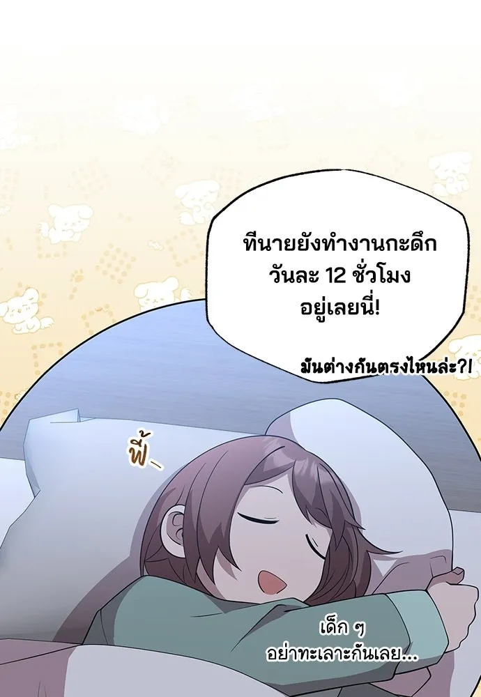 ร้านสะดวกซื้อต่างโลก ตอนที่ 39 รูปที่ 32