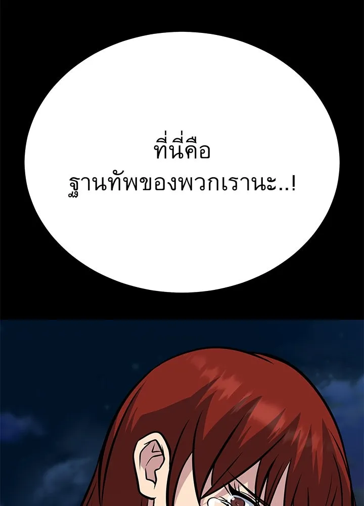 ราชาลานประลอง ตอนที่ 66 รูปที่ 106