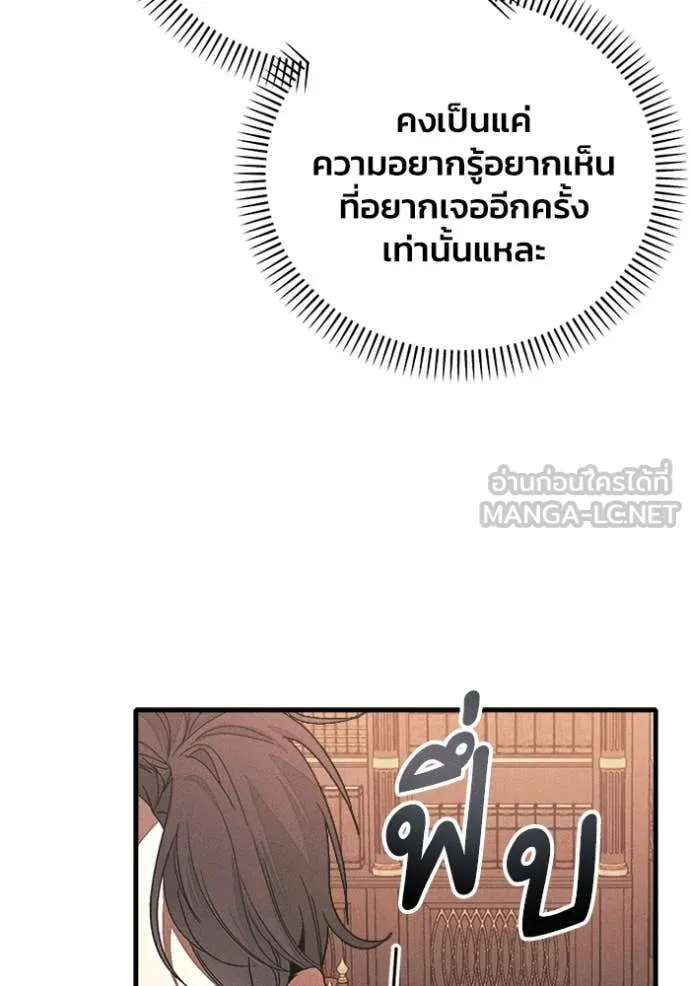 รักนะคะ ป๊ะป๋า ตอนที่ 26 รูปที่ 6