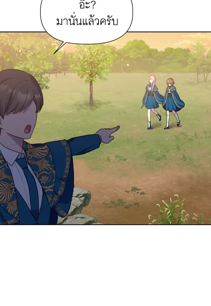 นักเล่นแร่แปรธาตุสายเปย์ ตอนที่ 14 รูปที่ 13