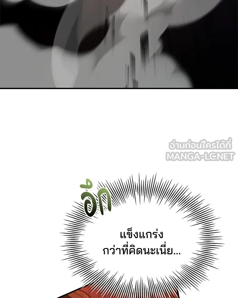 เจ้าชายแผนโบราณ ตอนที่ 34 รูปที่ 114