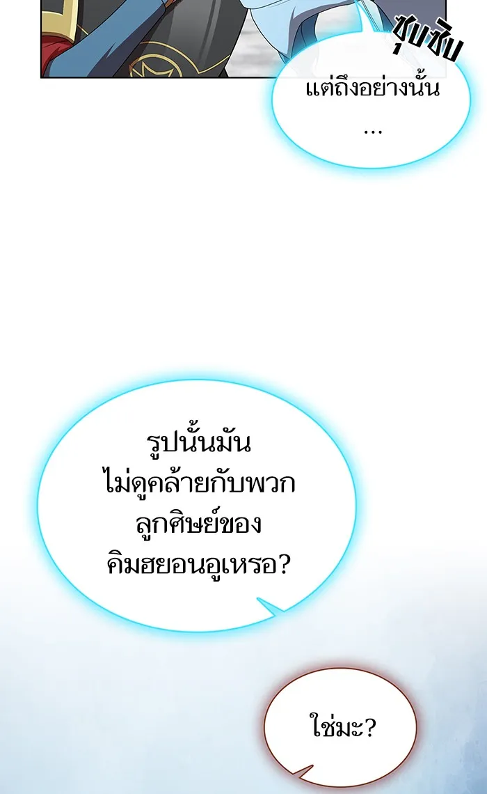 ผู้เล่นขั้นเทพแห่งหอคอยฝึกสอน ตอนที่ 119 รูปที่ 58