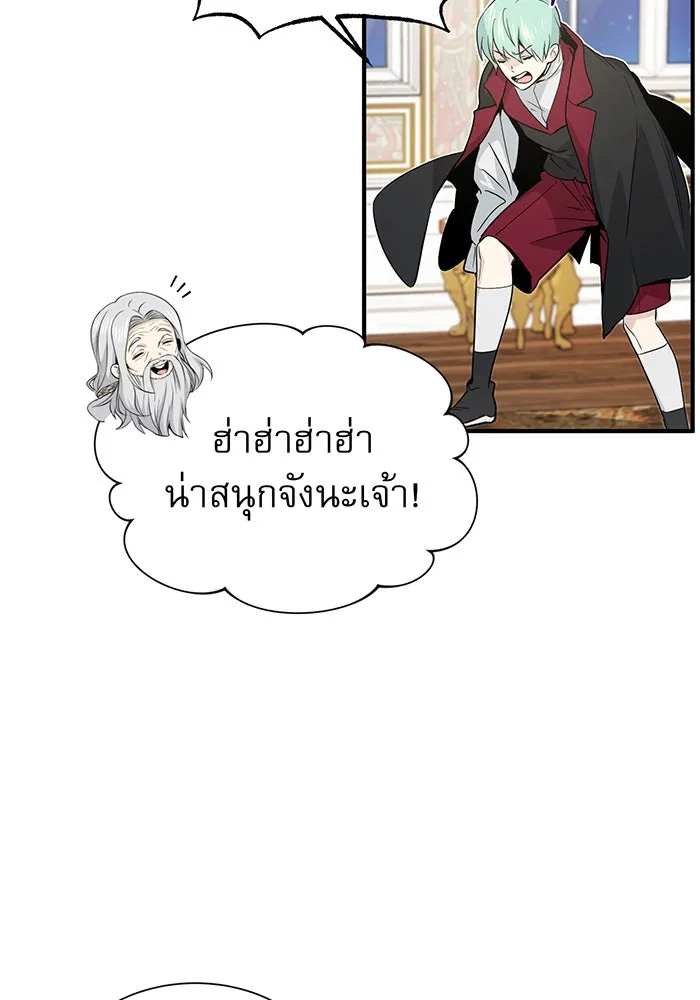 จอมเวทเกิดใหม่ในรอบ 66666 ปี ตอนที่ 2 รูปที่ 94