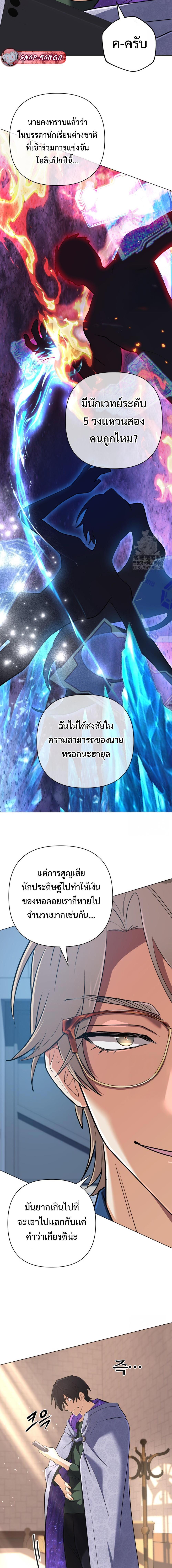 Manga-lc-com อ่านมังงะ อ่านการ์ตูน ออนไลน์ ฟรี The Return of the Mythical Archmage ตอนที่ 1 2 3 4 5 6 7 8 9 10 11 12 13 14 ฟรี ไม่มีโฆษณา Manga-lc - อ่าน มังงะ อ่าน การ์ตูน ออนไลน์ อ่านมังงะ ฟรี