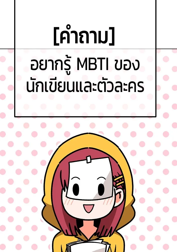 +99 ท่อนไม้พร้อมบวก ตอนที่ 52 รูปที่ 437