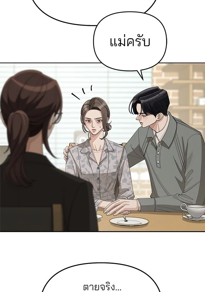 ความรักของอิซอบ ตอนที่ 37 รูปที่ 77