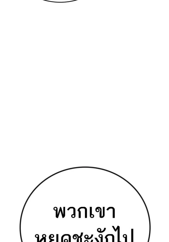 reality ตอนที่ 140 รูปที่ 191