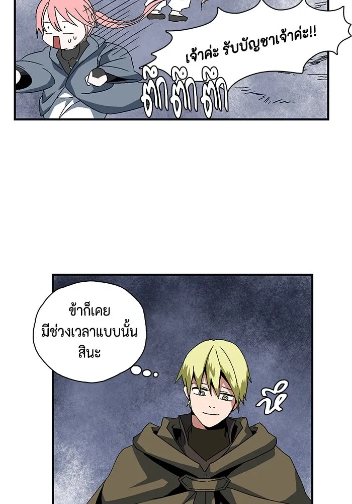 หนึ่งก้าวสู่เจ้ามาร ตอนที่ 1 การเริ่มต้นครั้งใหม่ (1) รูปที่ 242