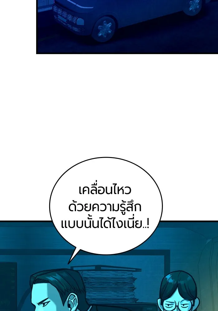 มือพิพากษา ตอนที่ 17 รูปที่ 80