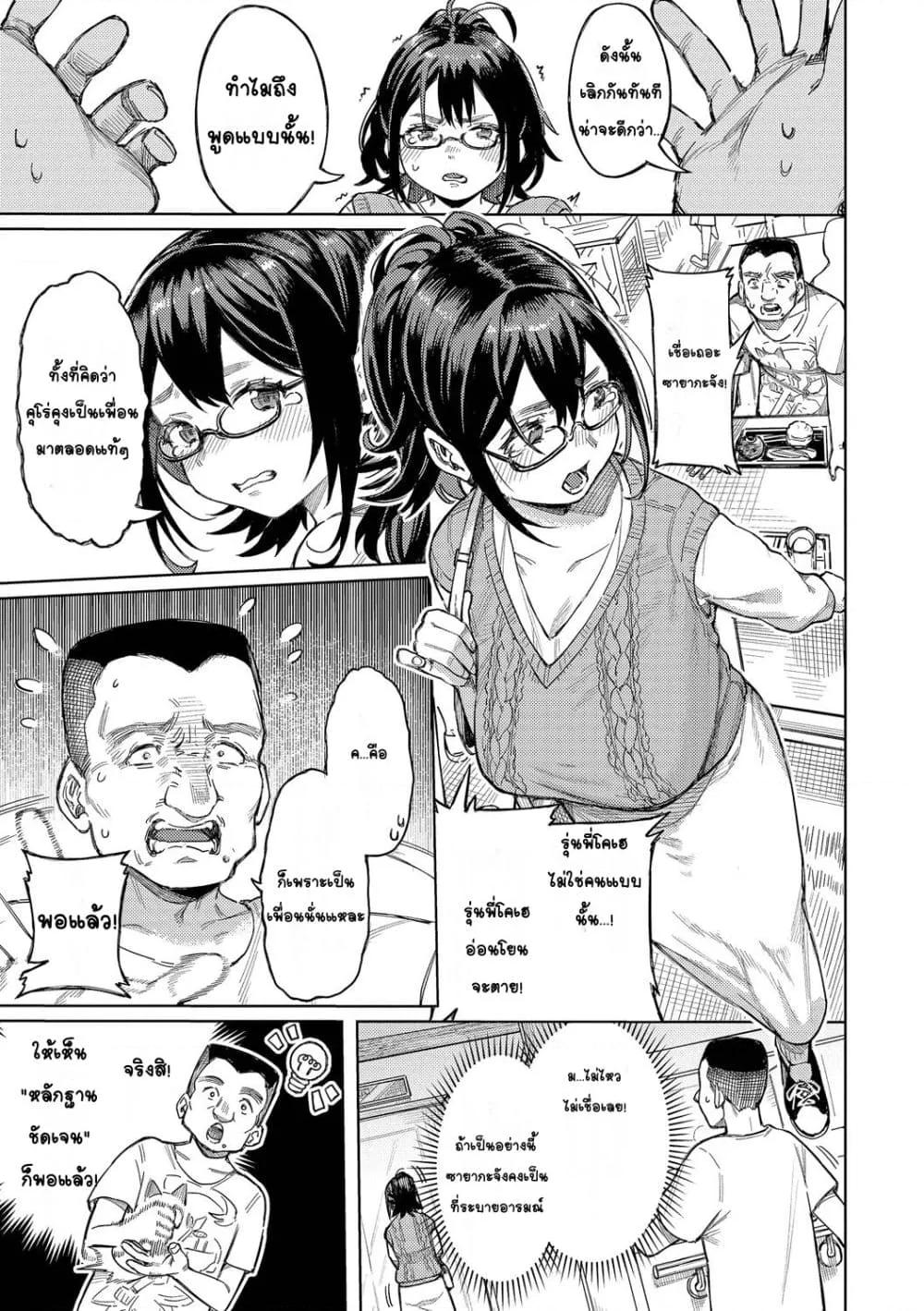 Doujin-Lc- อ่าน โดจิน มังฮวา เกาหลี ญี่ปุ่น จีน แปลไทย Mesuochi Showtime หญิงสาวกับตาลุงโชว์ไทม์ ตอนที่ 1 2 3 4 5 6 7 8 9 10 11 12 13 14 ฟรี ไม่มีโฆษณา อ่าน โดจิน Manhwa เกาหลี ญี่ปุ่น จีน เรามีครบ คัดมาให้เน้นๆ โดจิน 18+ รับประกันความฟินโดย  Doujin Lc